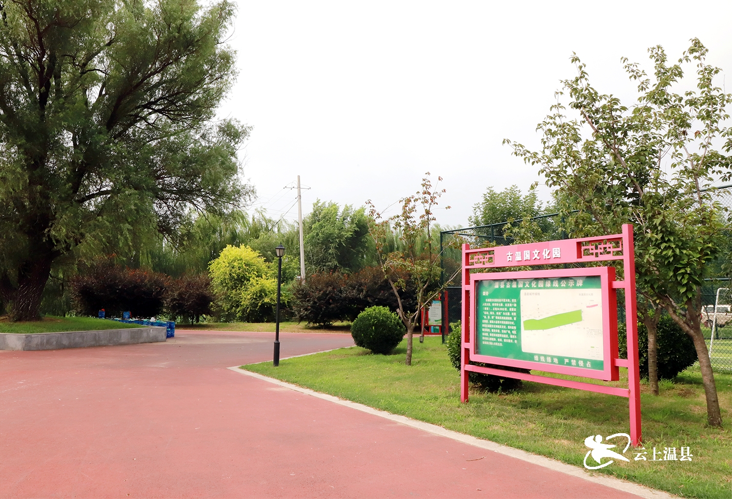 温县首个体育主题公园即将亮相