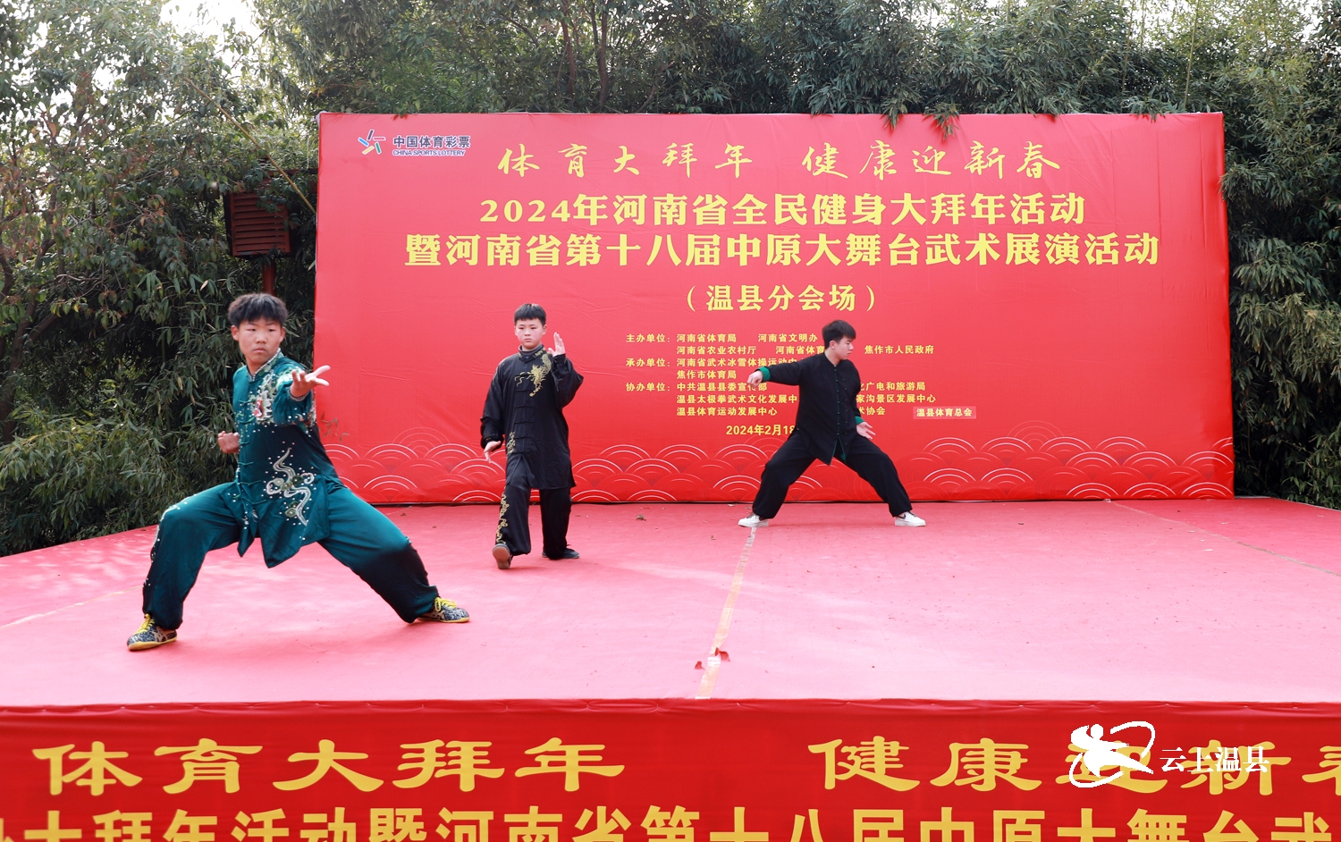 【新春走基层】全民健身大拜年,"武"动温县!-大象网