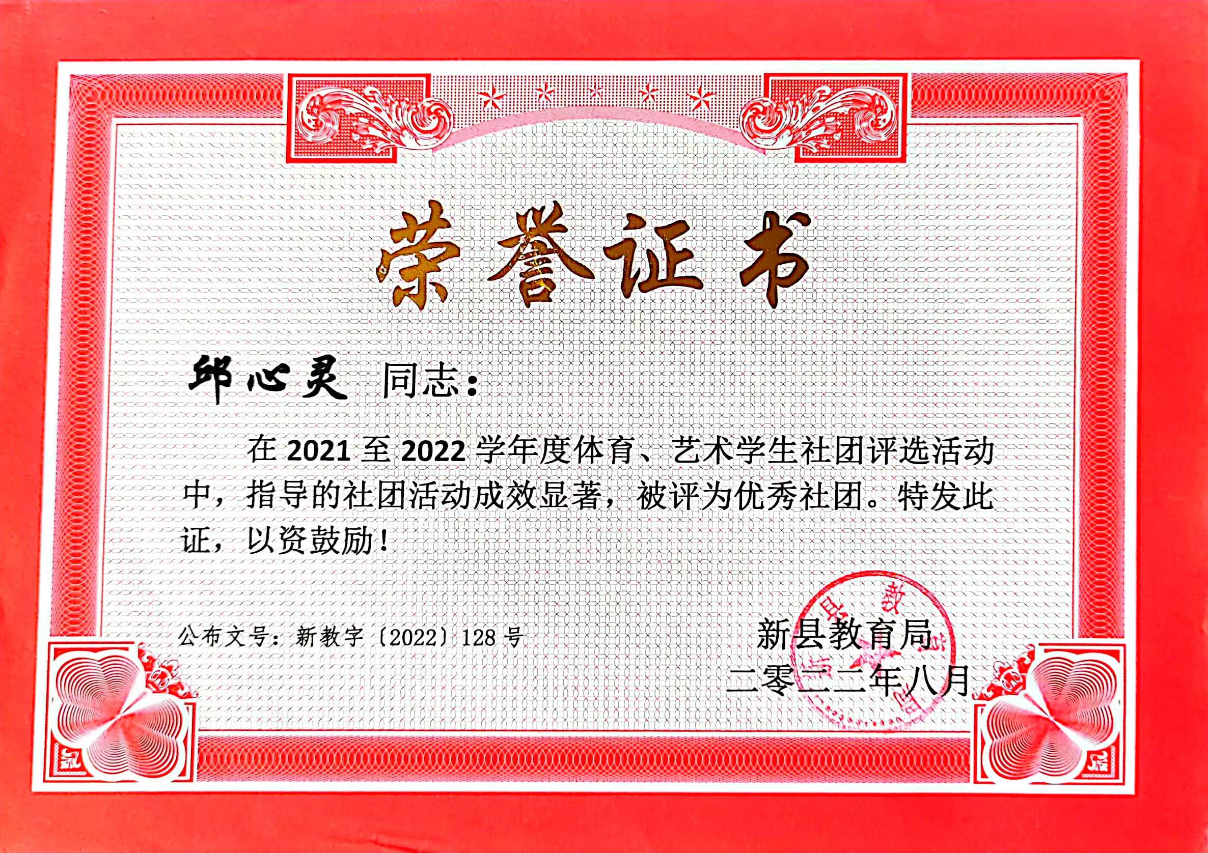 "社"彩缤纷心飞扬 "团"聚青春促成长 ——