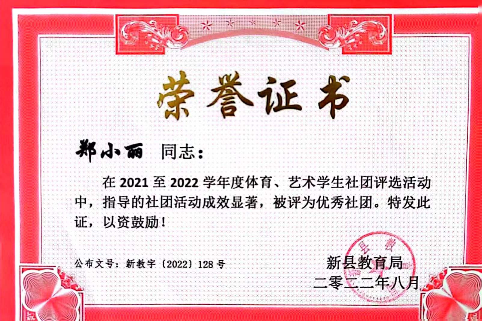 "社"彩缤纷心飞扬 "团"聚青春促成长