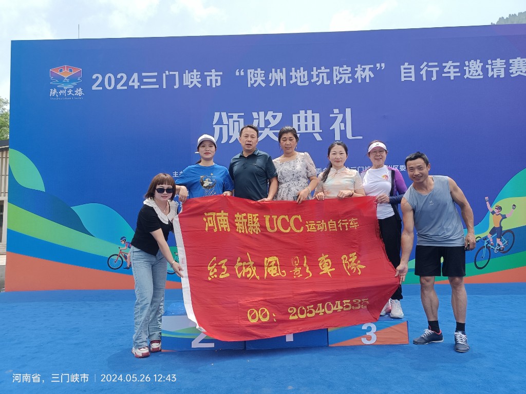 红城风影新骑迹   豫西千里走单骑