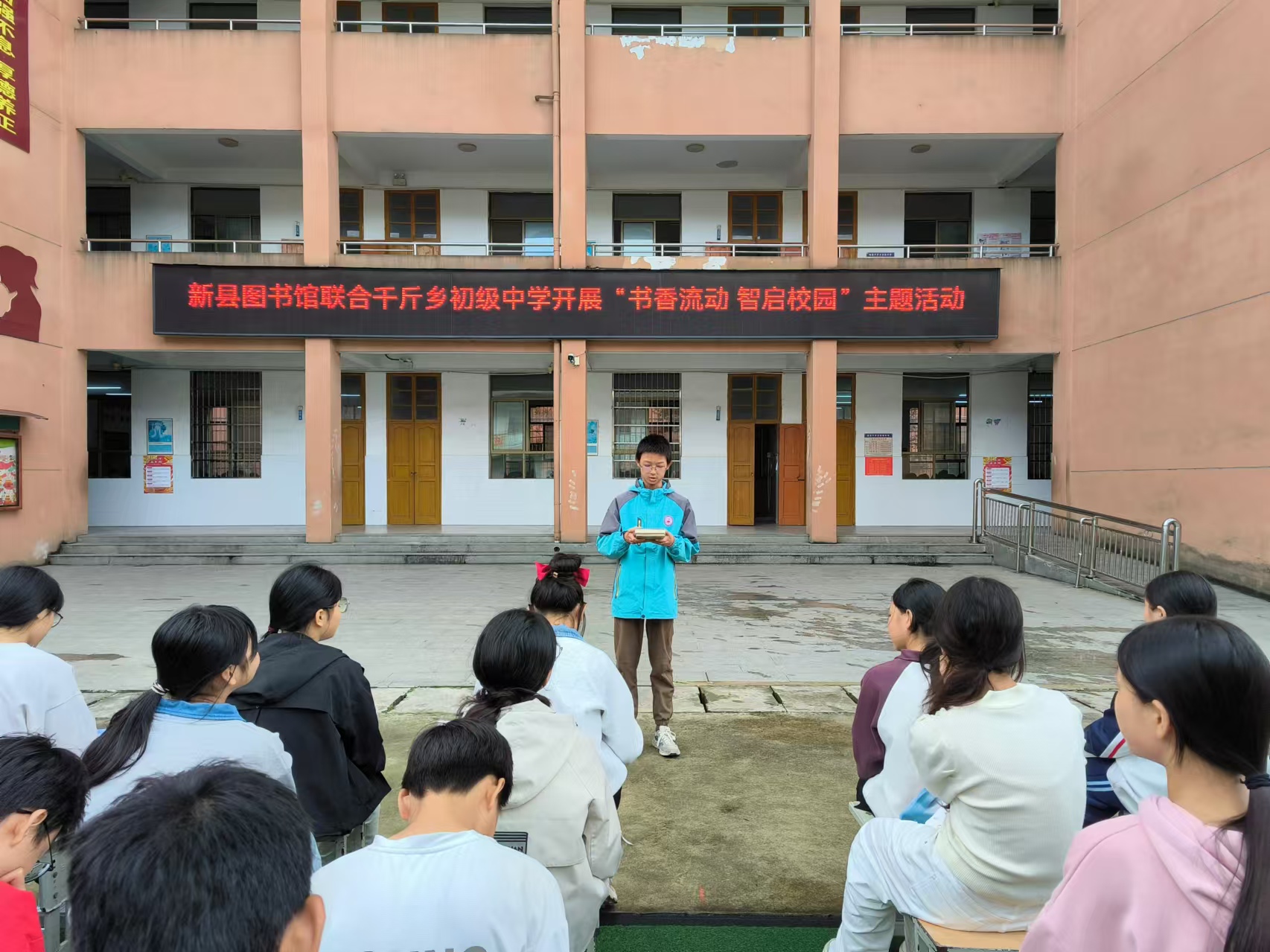 最后,新县图书馆向千斤分馆与千斤初级中学分别捐赠了图书,此次活动