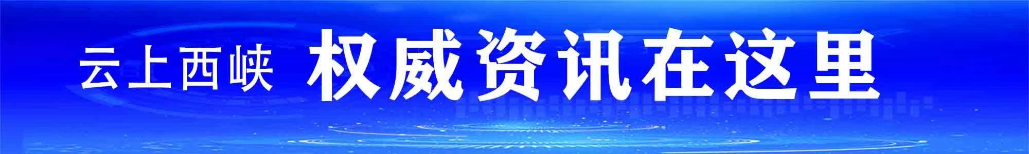 20240717云上西峡app尾贴片.jpg