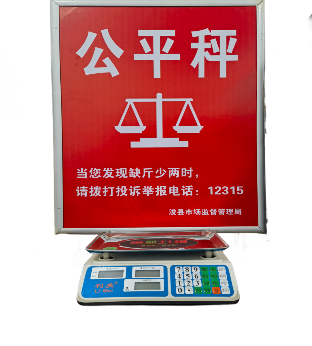 首页>浚县融媒体中心>正文>而如果电子秤上面显示的数字是250克,300克