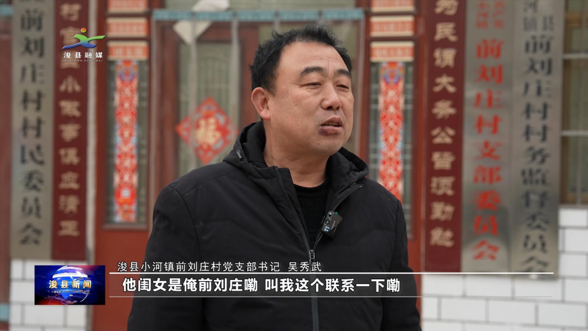 (浚县公安局交警大队辅警蔡金旺:"上前询问,老人说