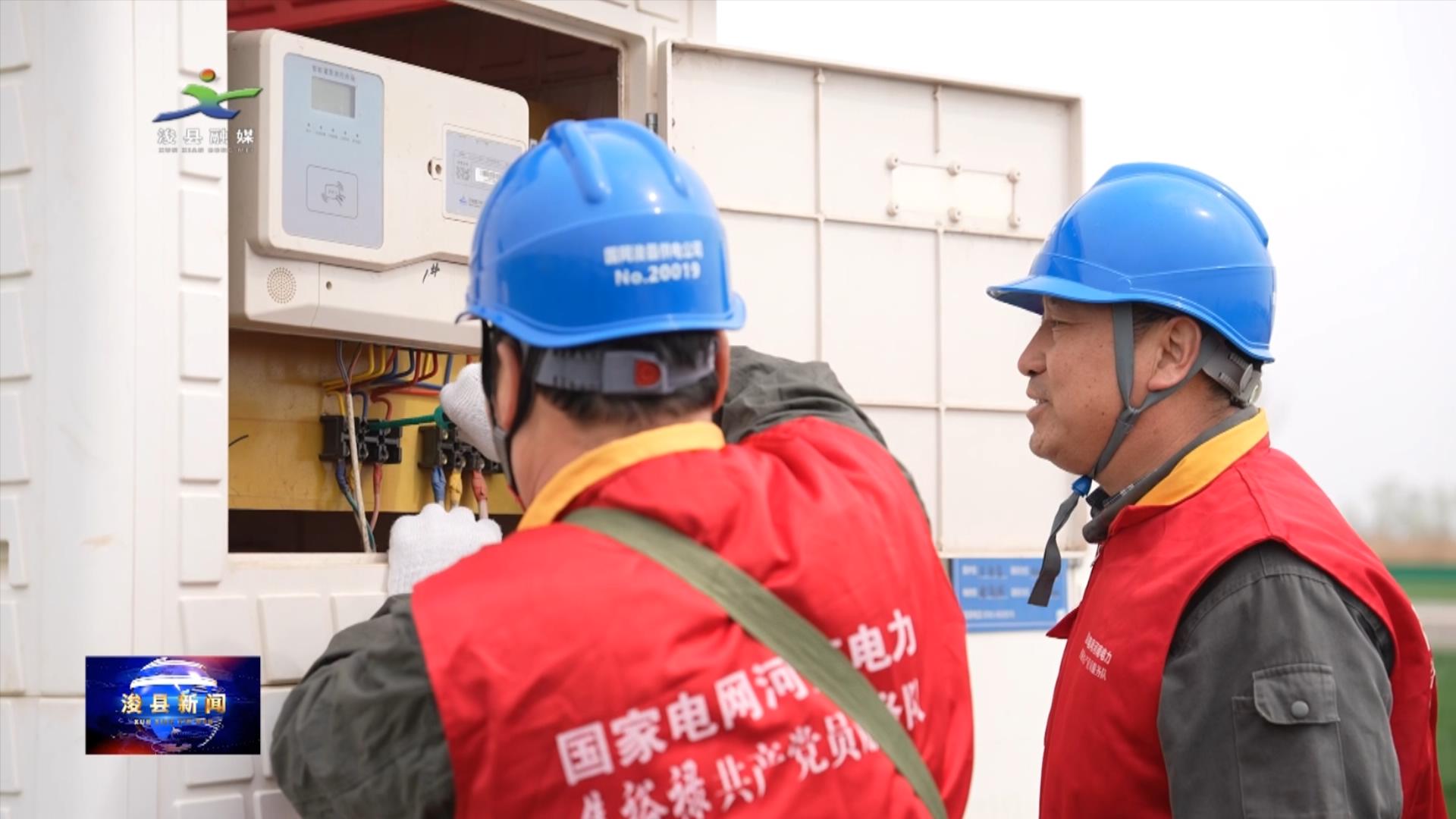 国网浚县供电公司:服务进农田 电力助春灌-大象网