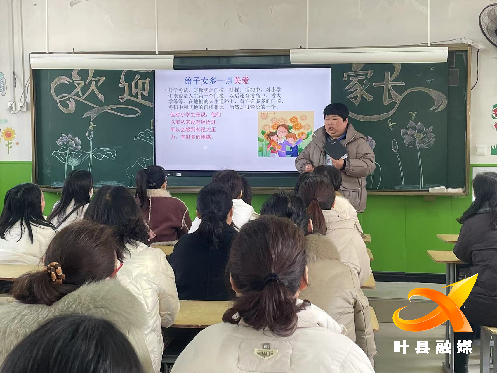 叶县九龙街道:春日相逢同携手 家校共育启新程-大象网