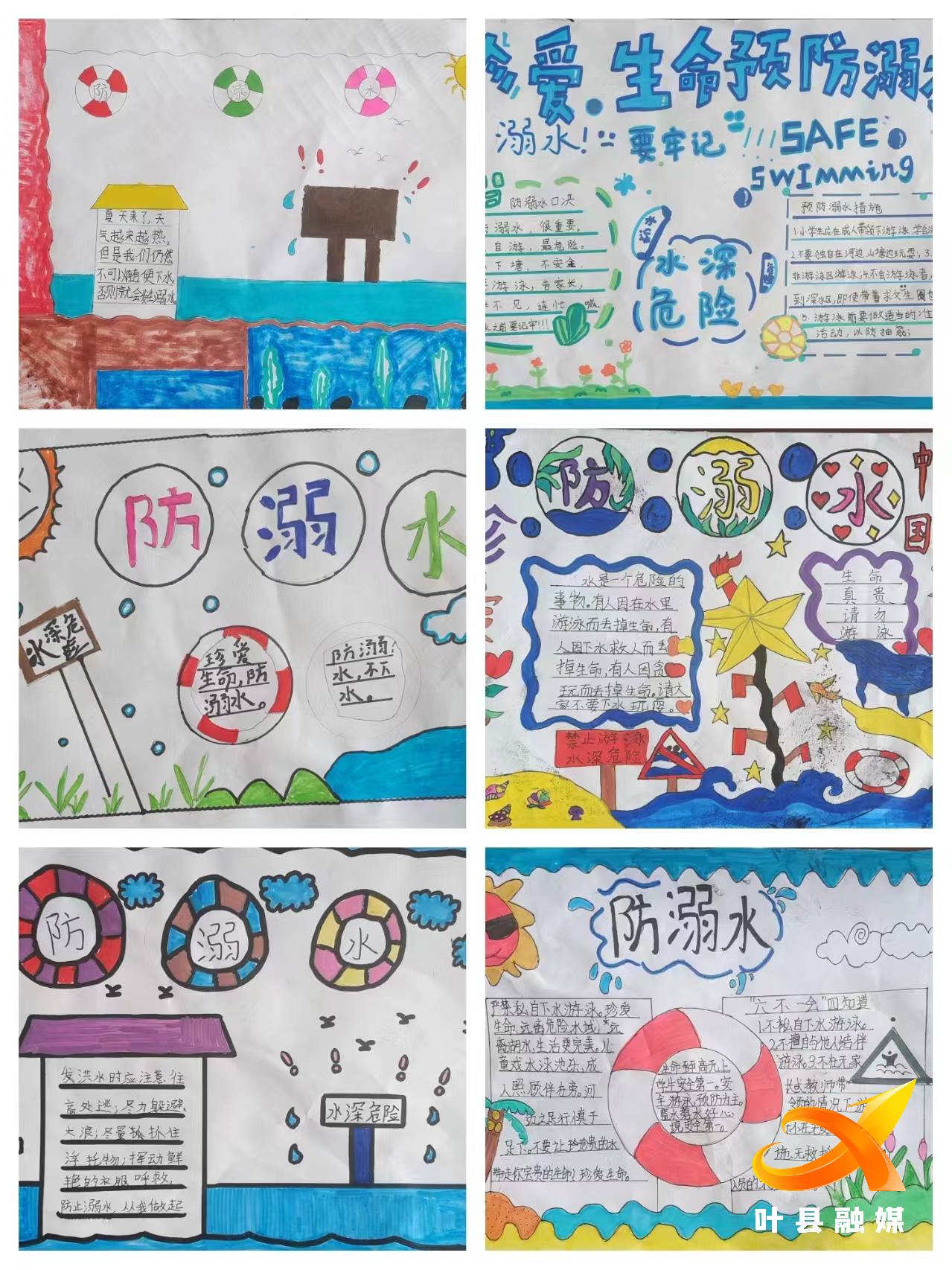 叶县叶邑镇第三小学:开展防溺水安全教育活动