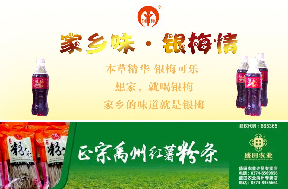 银梅可乐 拷贝.jpg