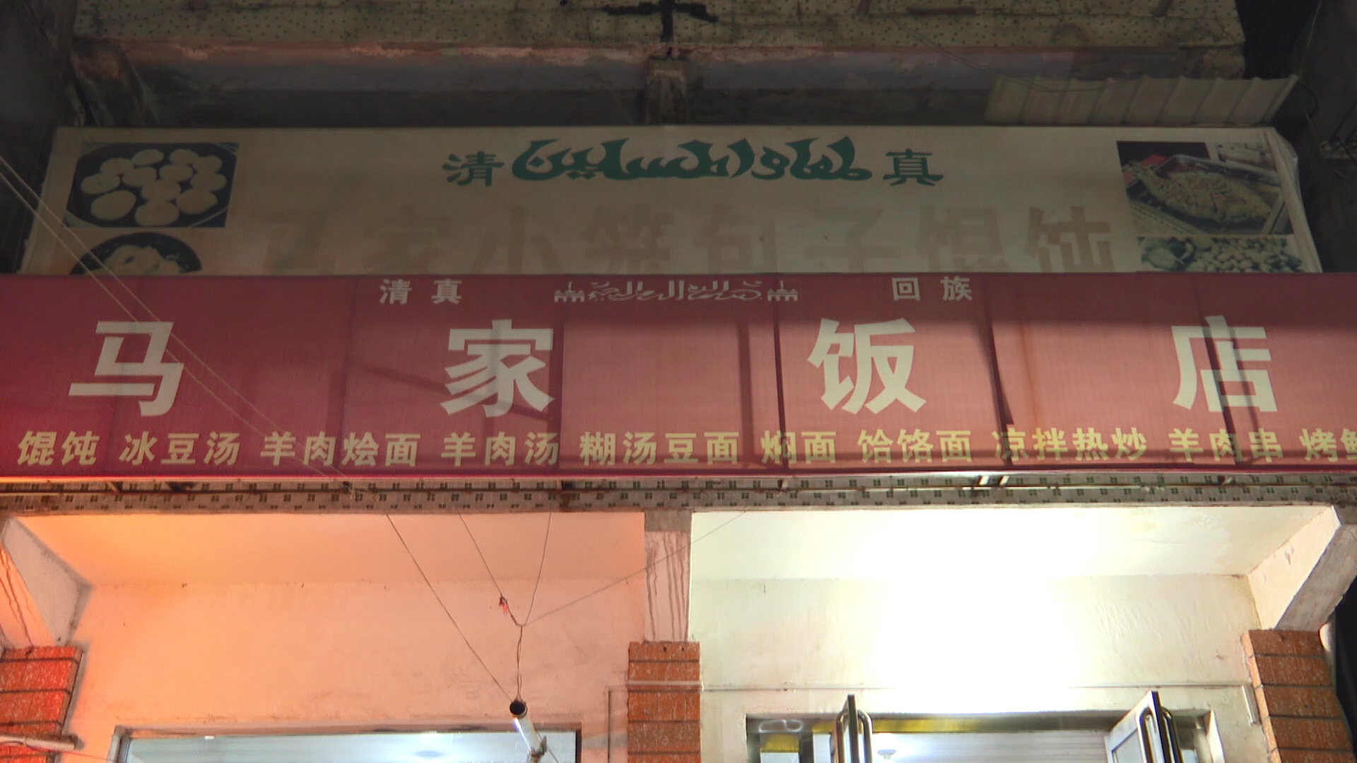 马家灌汤包成品未加字幕[00_01_20][20200720-160447].png