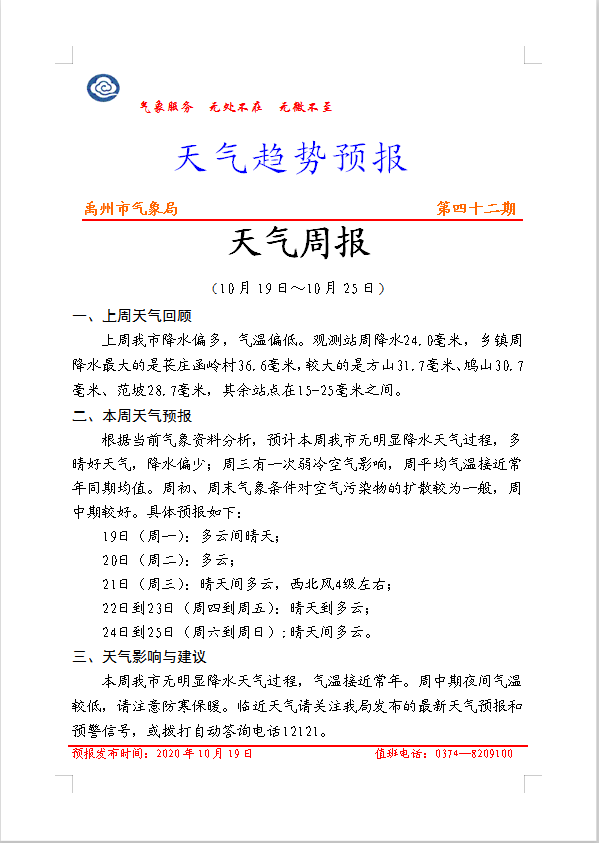 微信图片_20201019085827.png