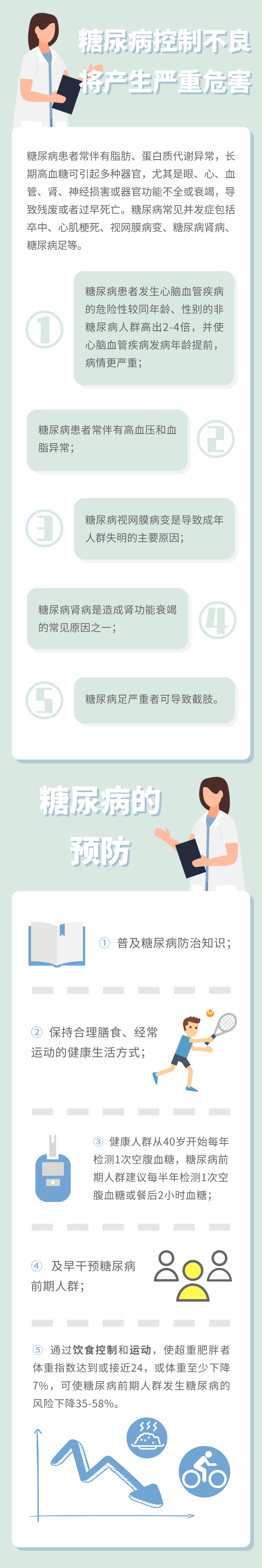 微信图片_20201107152455  2.png