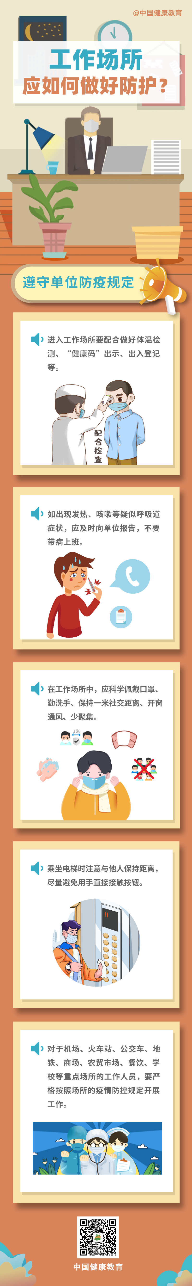 微信图片_20210205150559  1.png