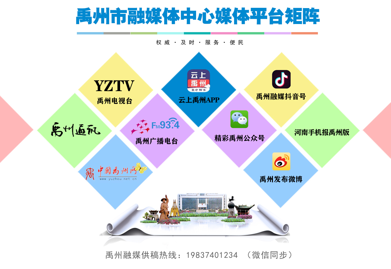 禹州融媒 01.jpg