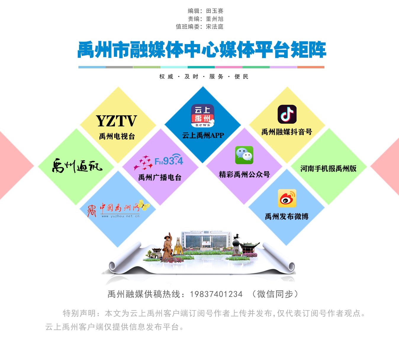 宋法庭声明.jpg