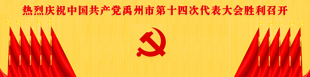党代会口号.jpg
