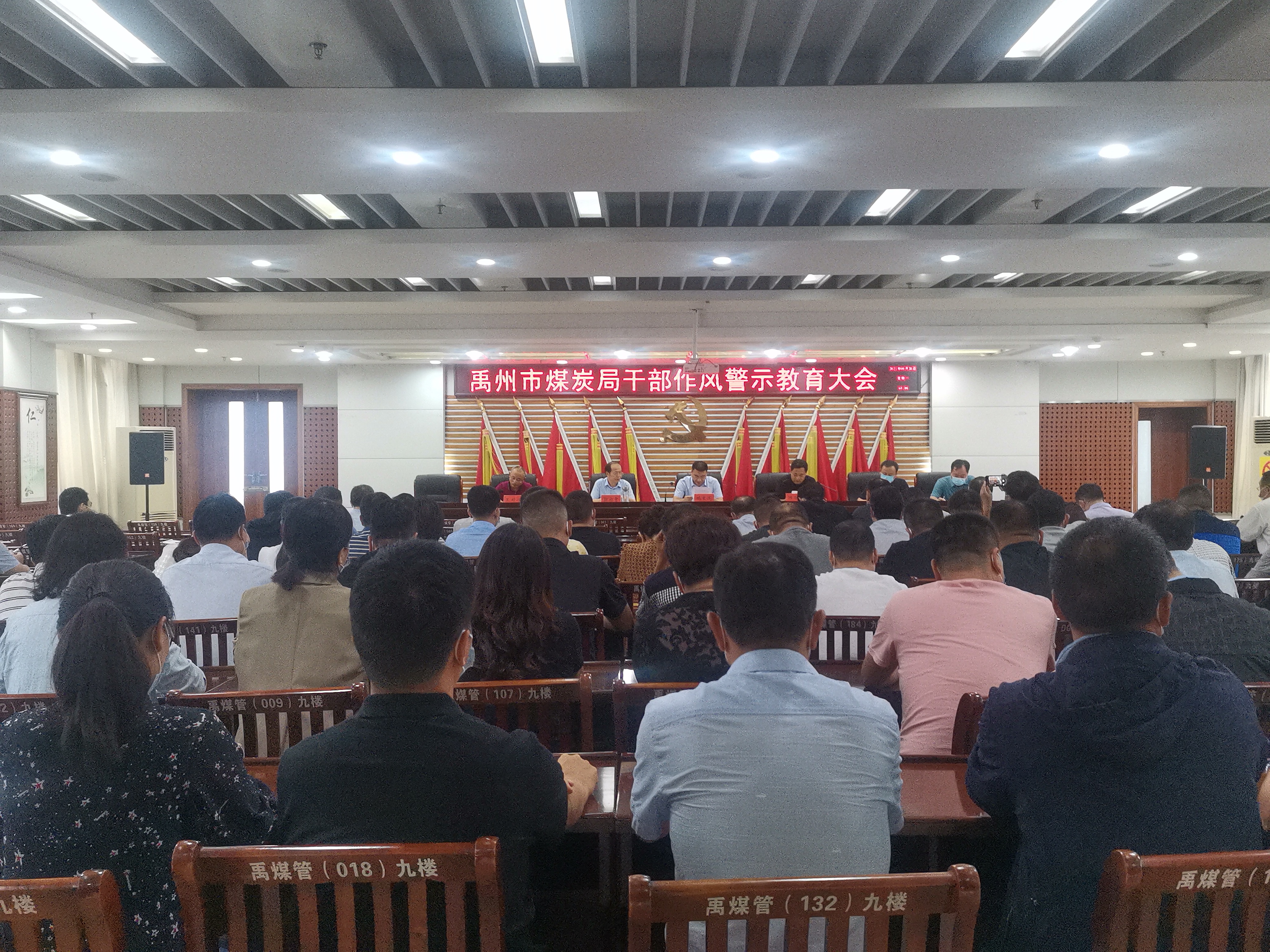 警示教育1.jpg