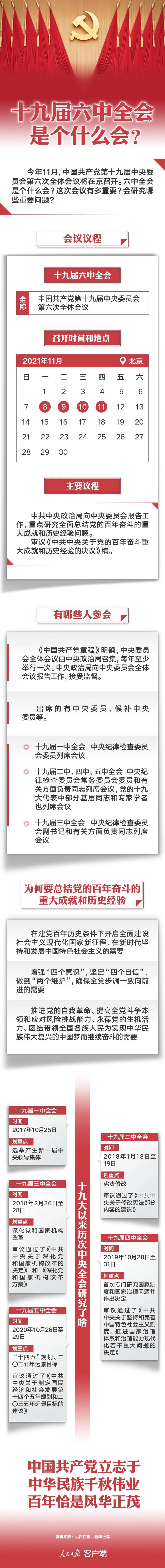 微信图片_20211103173114.jpg