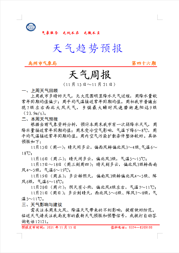 微信图片_20211115072921.png