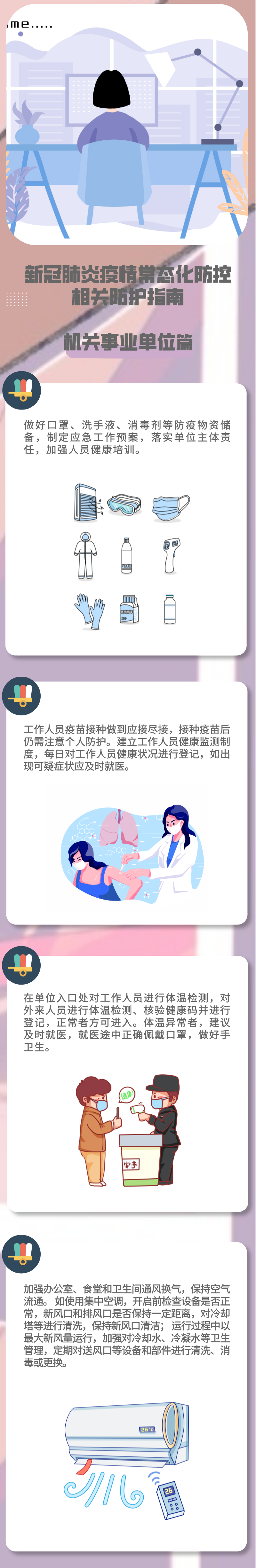微信图片_20211130094623 1.png