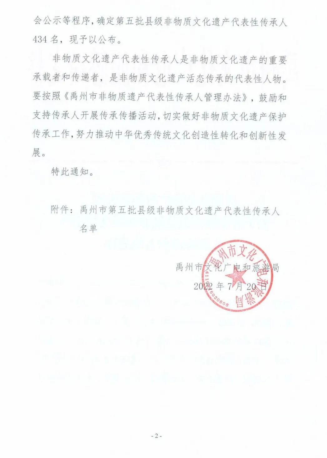 微信图片_20220721172723 2.jpg