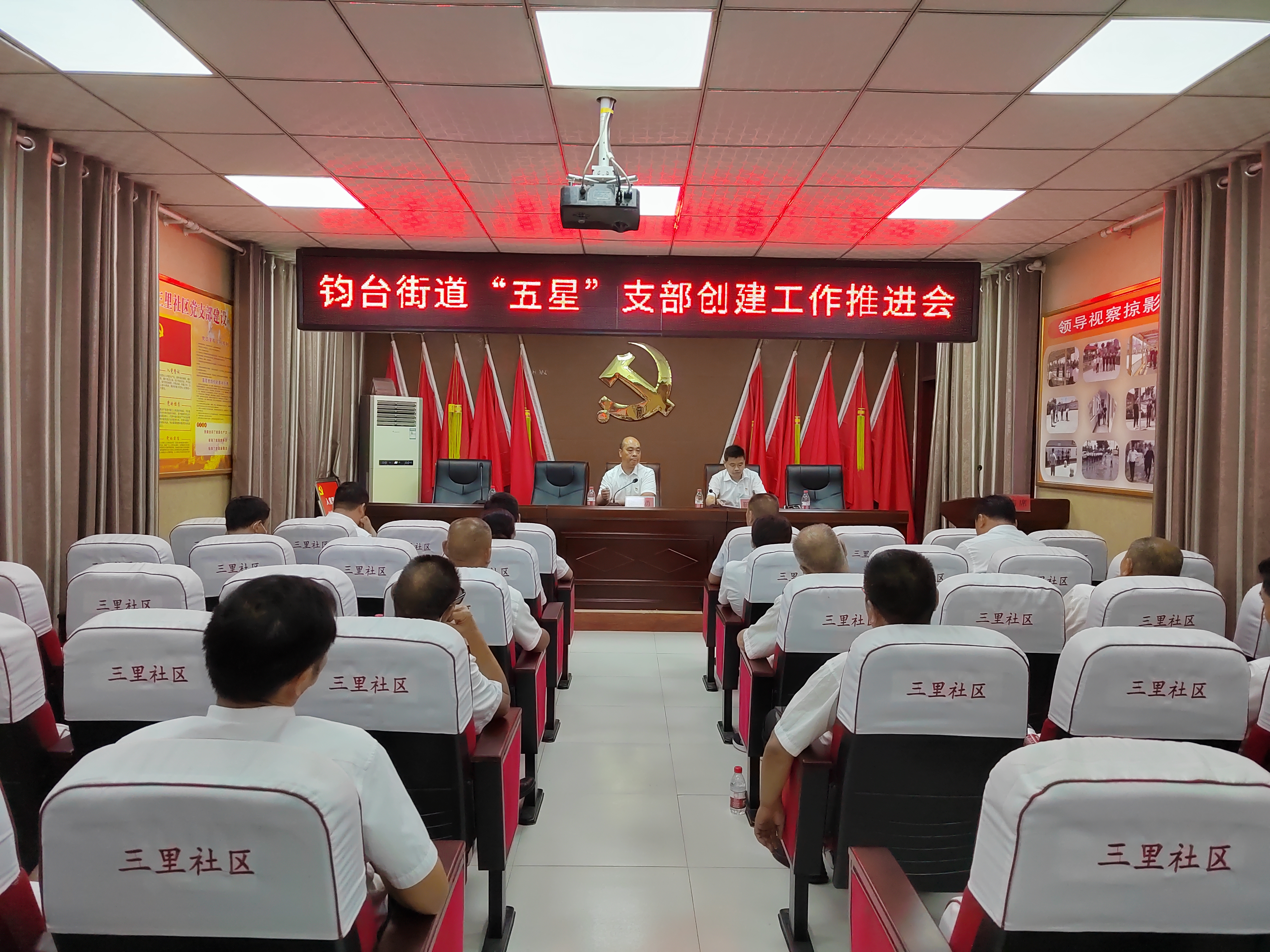 推进会.jpg