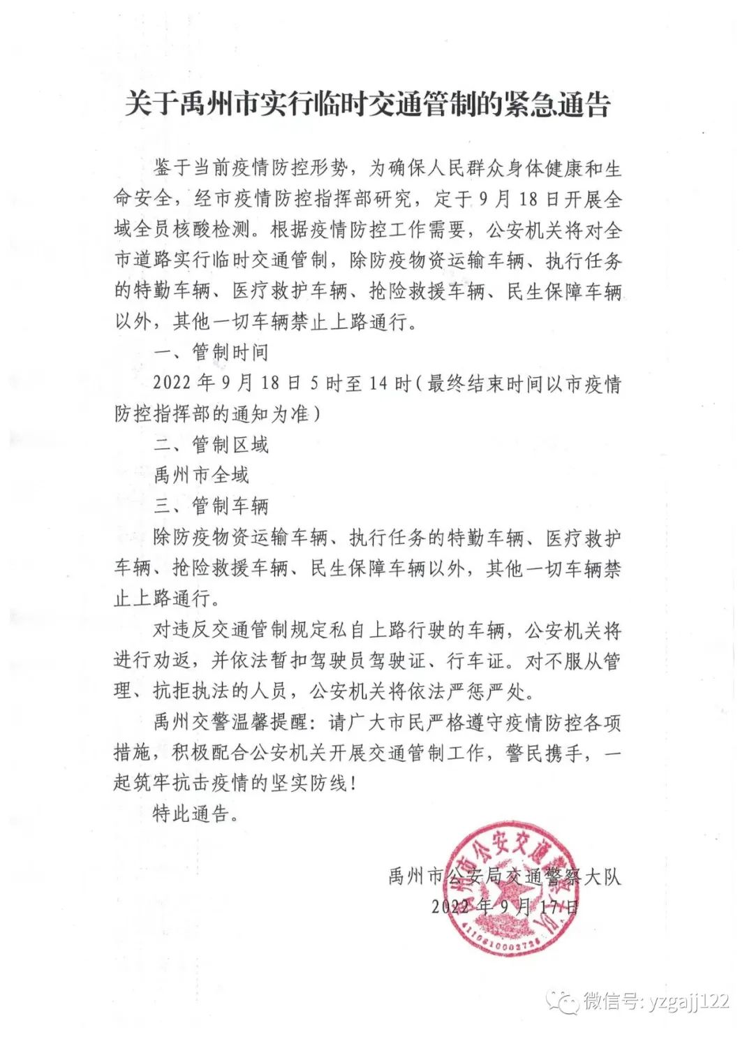 微信图片_20220917222150.jpg 1.jpg