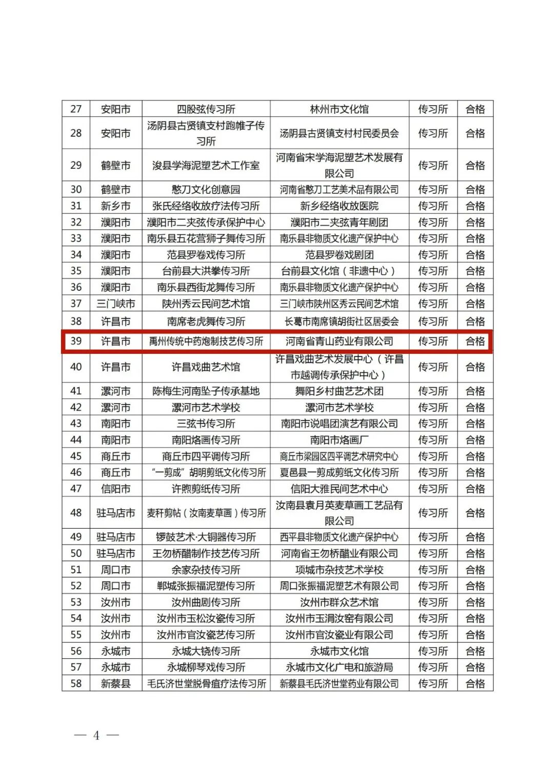 微信图片_20220917103013.jpg 2.jpg