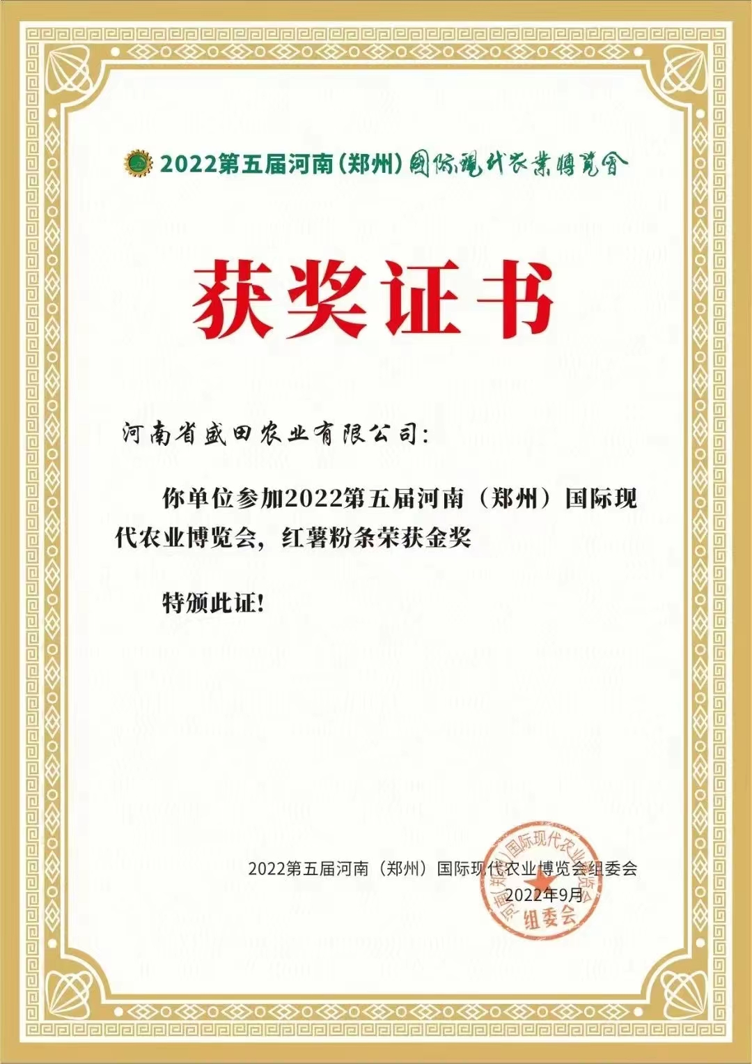 粉条5.jpg
