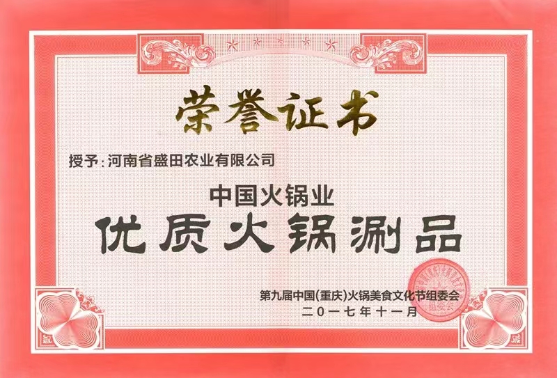 粉条4.jpg