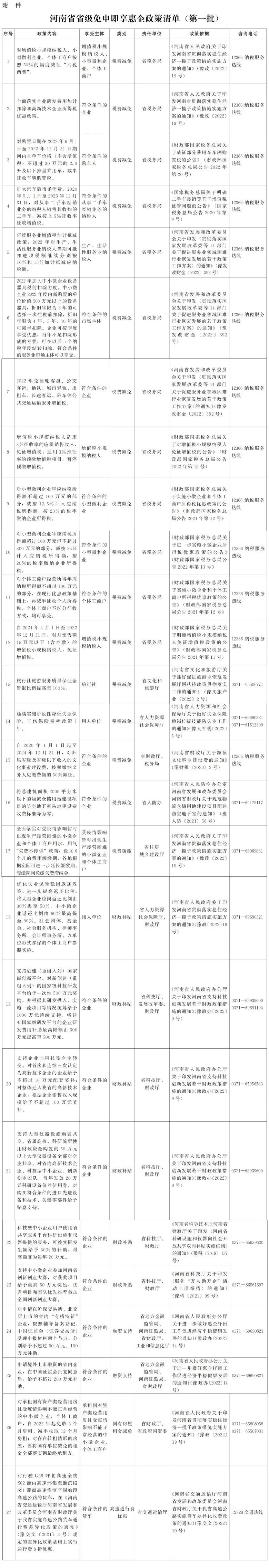 微信图片_20221202142945.jpg