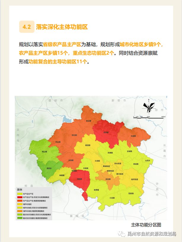 禹州市规划局控规图图片