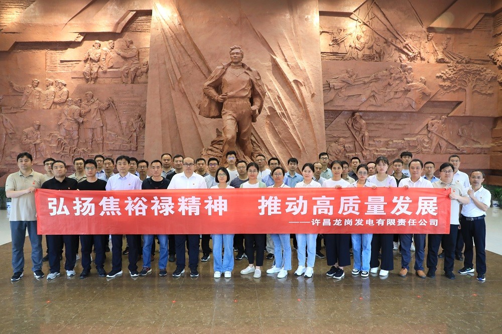 许昌龙岗发电公司：党员教育培训在“焦桐”下开班 (1) - 副本.JPG