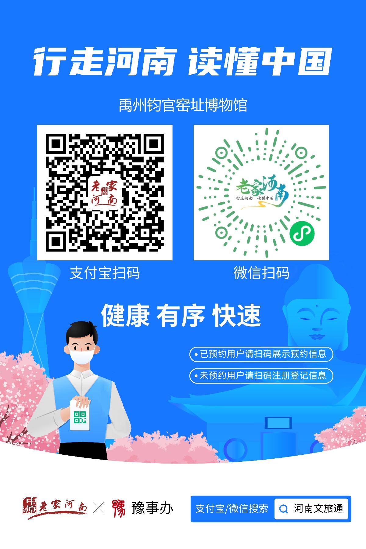 二维码海报最新 网站.jpg