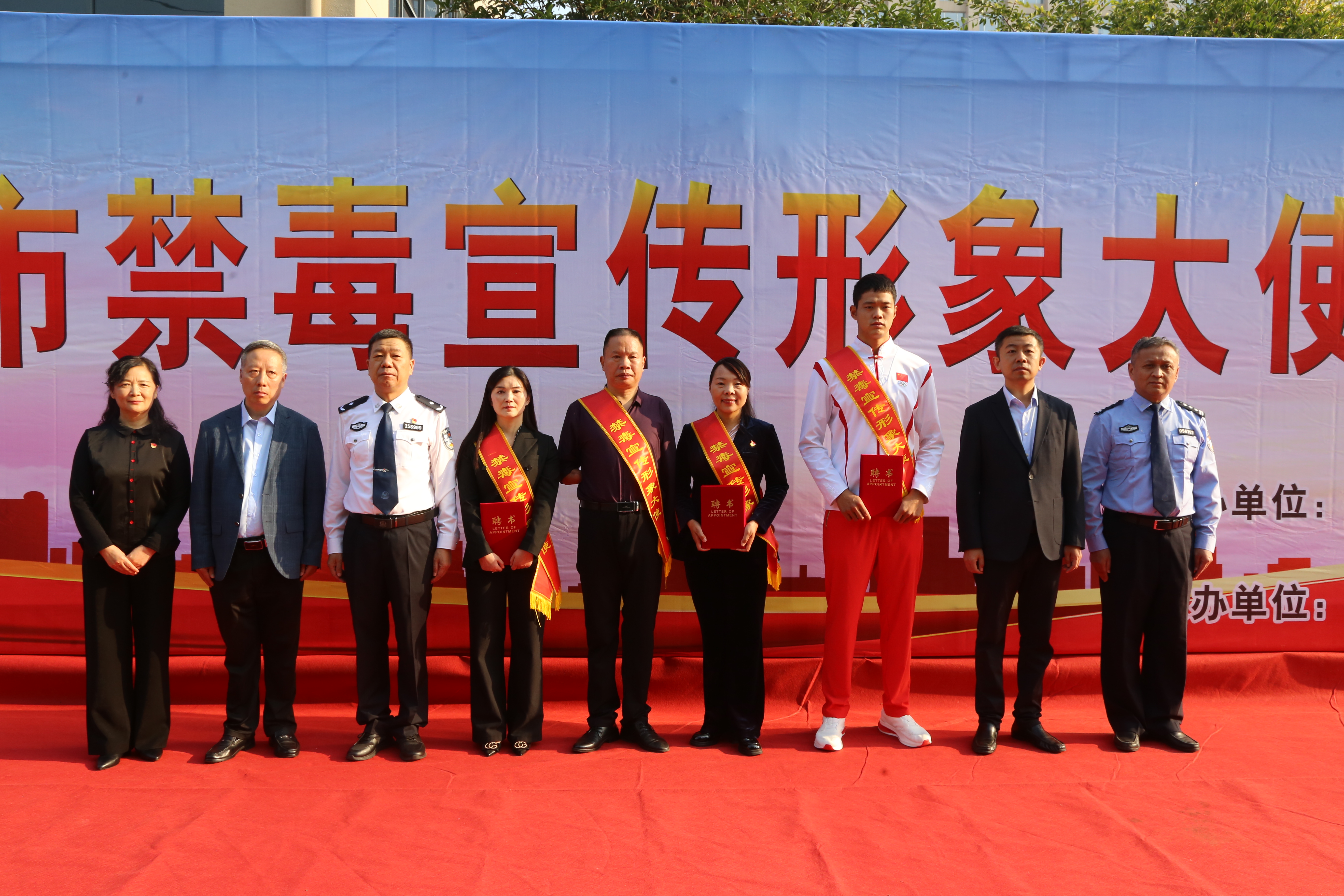 我市举办禁毒宣传大使受聘仪式