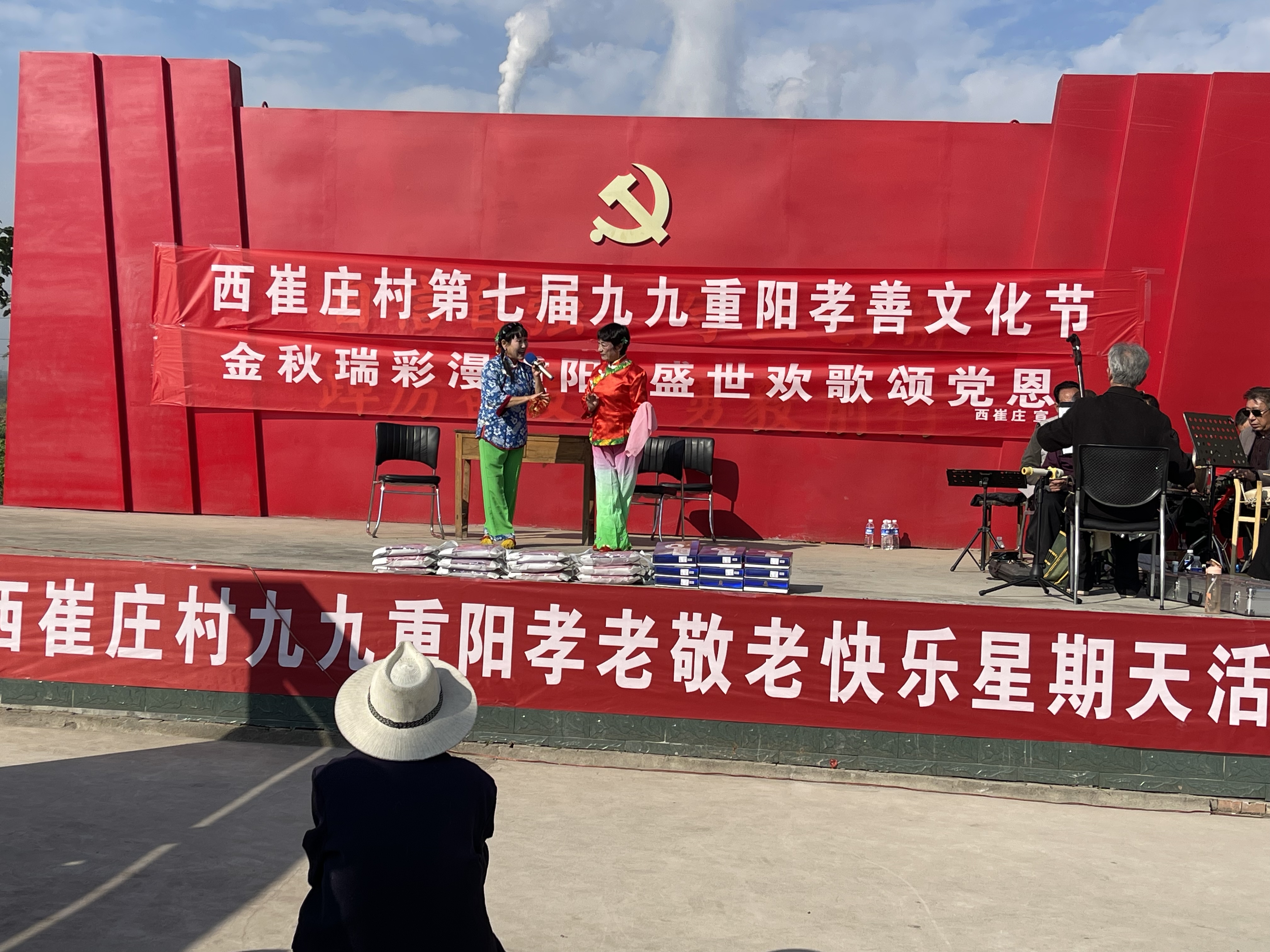 西崔庄重阳节5.jpg