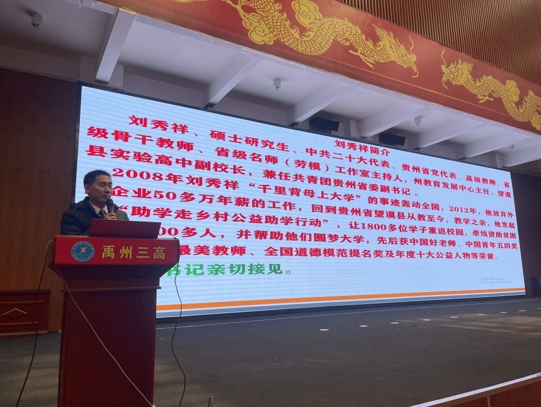 相信奋斗的力量做时代有为青年刘秀祥励志报告会在禹州市三高举行