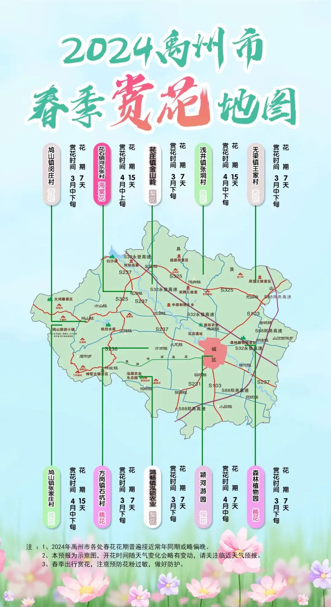 3月15日河南手机报禹州版