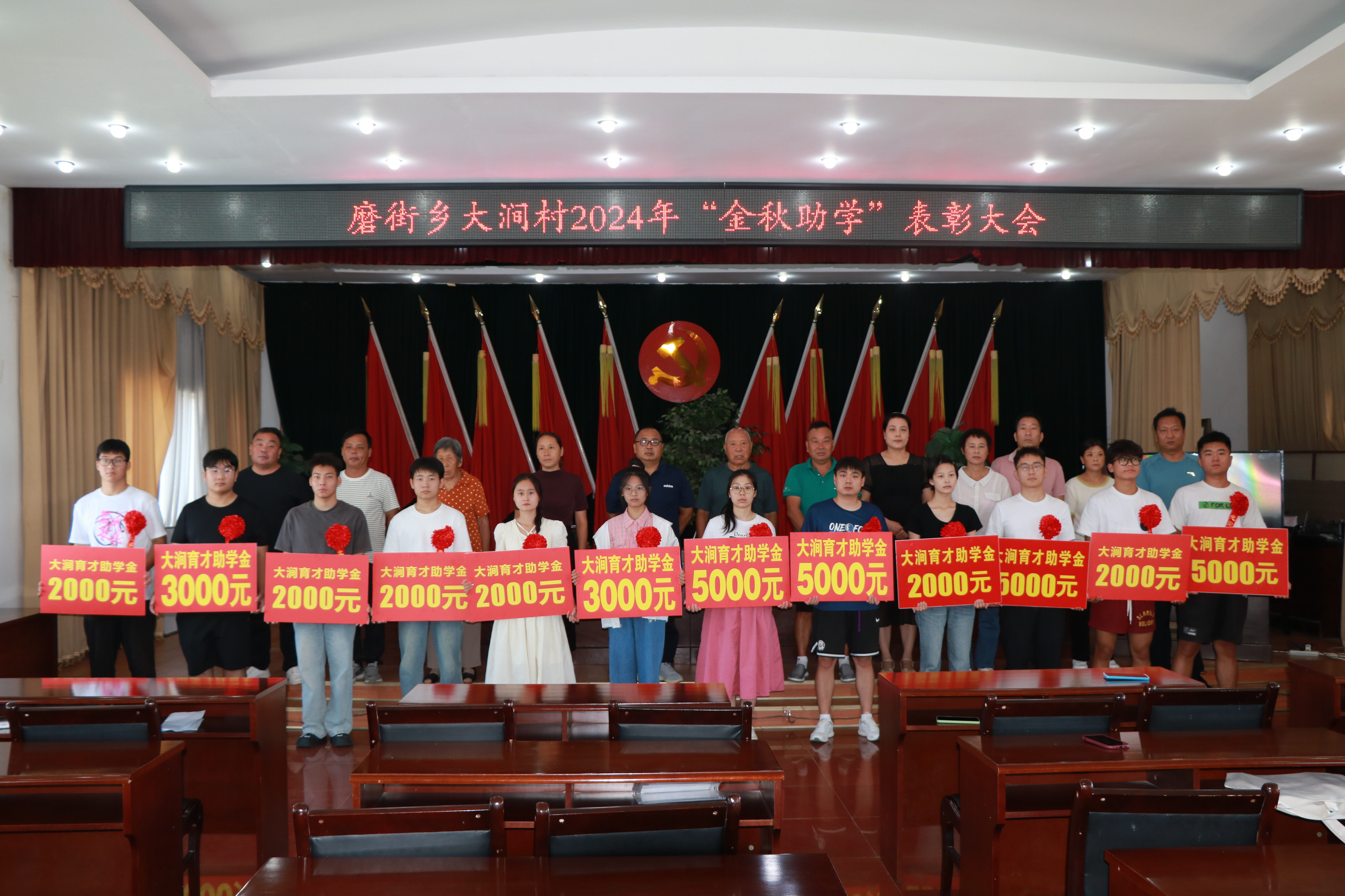 禹州市磨街乡大涧村:金秋助学筑梦远航 照亮学子求知路