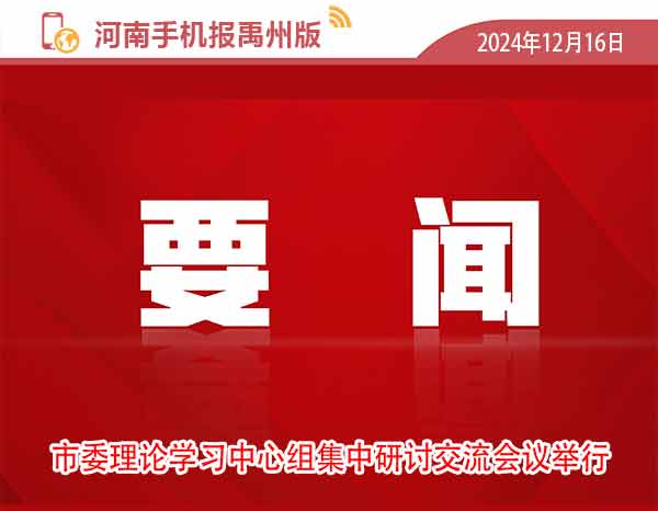 河南手机报0727.jpg