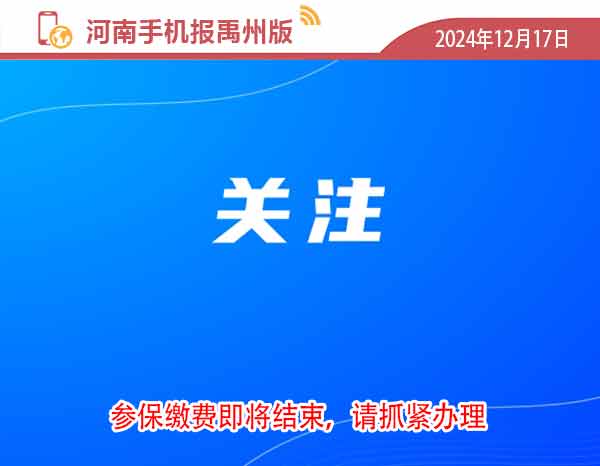 河南手机报0727.jpg