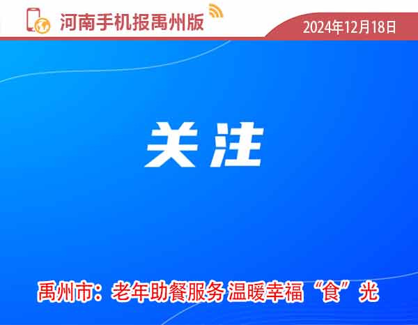 河南手机报0727.jpg