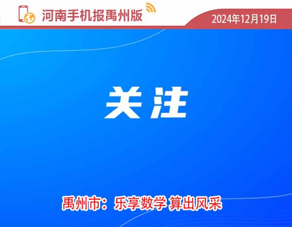 河南手机报0727.jpg