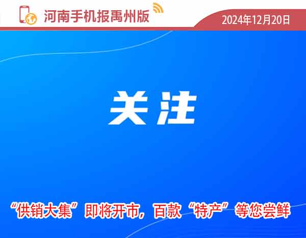 河南手机报0727.jpg