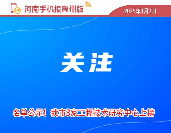 河南手机报2025.1.2.jpg