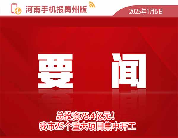 河南手机报0727.jpg
