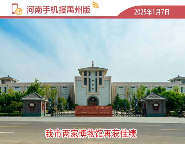 河南手机报0727.jpg