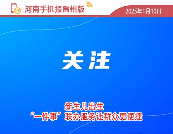 河南手机报0727.jpg