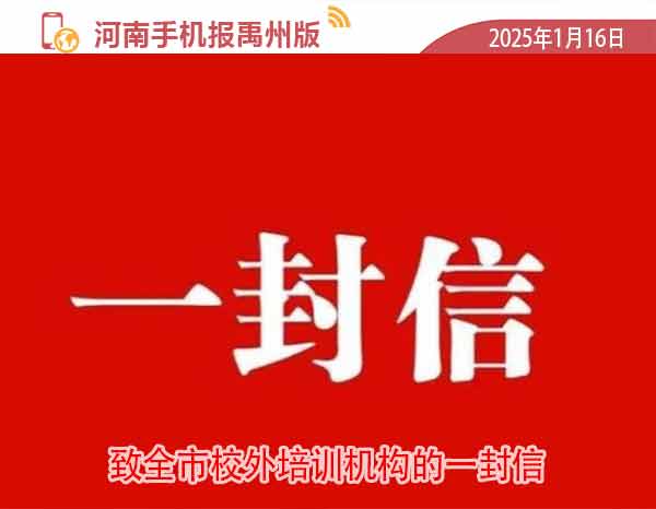 河南手机报模板.jpg
