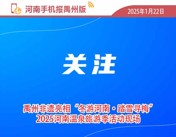 河南手机报2024.1.22.jpg
